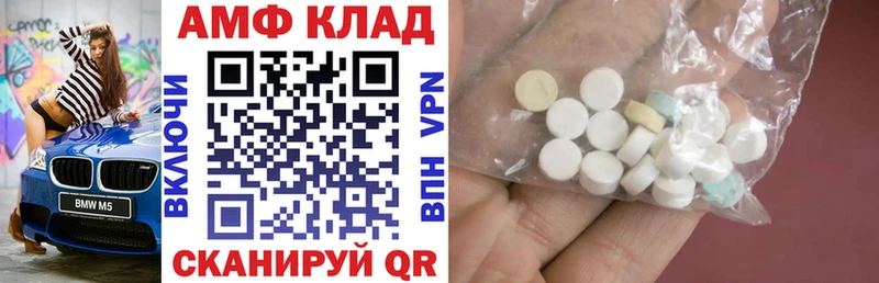 Амфетамин Розовый  дарнет шоп  Камышин 