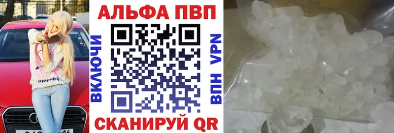 Альфа ПВП СК  купить  сайты  Камышин 