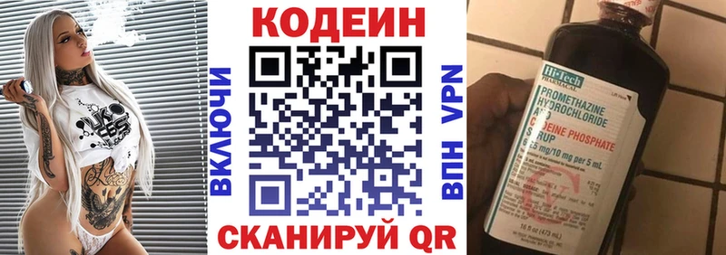 Codein напиток Lean (лин)  купить  цена  Камышин 