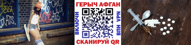 купить наркотики сайты  Камышин  ГЕРОИН герыч 