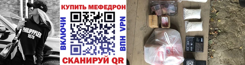 МЕФ кристаллы Камышин