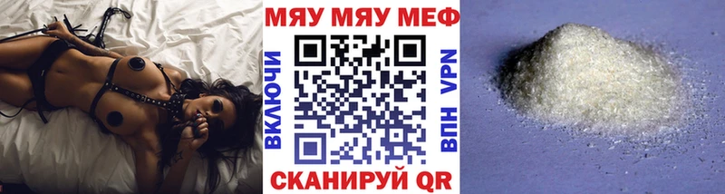 купить закладку  Камышин  МЕФ мука 